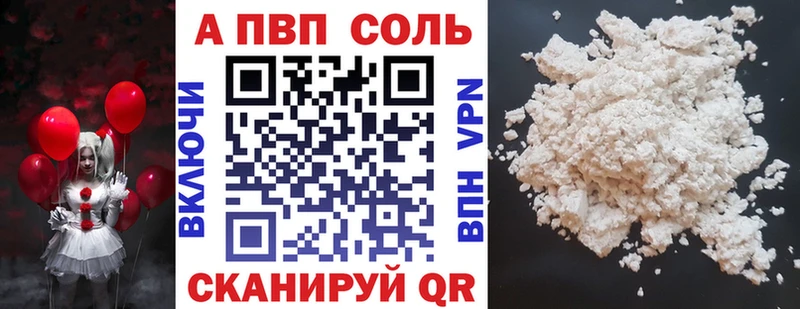 Alfa_PVP VHQ  Южа 