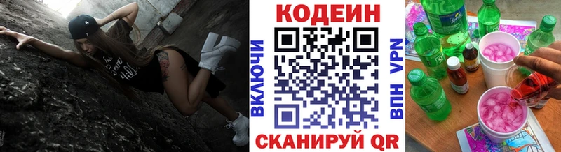 Кодеин напиток Lean (лин)  omg как зайти  Южа  сколько стоит 
