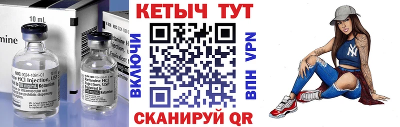 Кетамин VHQ  Южа 