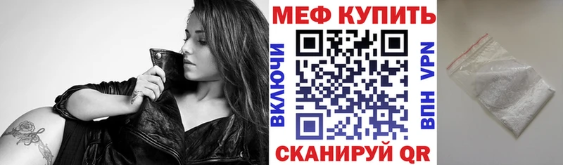 МЕФ мяу мяу  гидра зеркало  Южа 