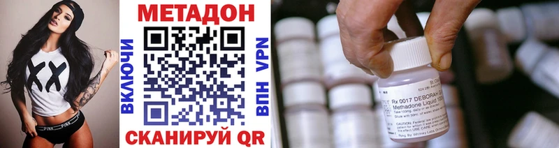 МЕТАДОН methadone  Южа 